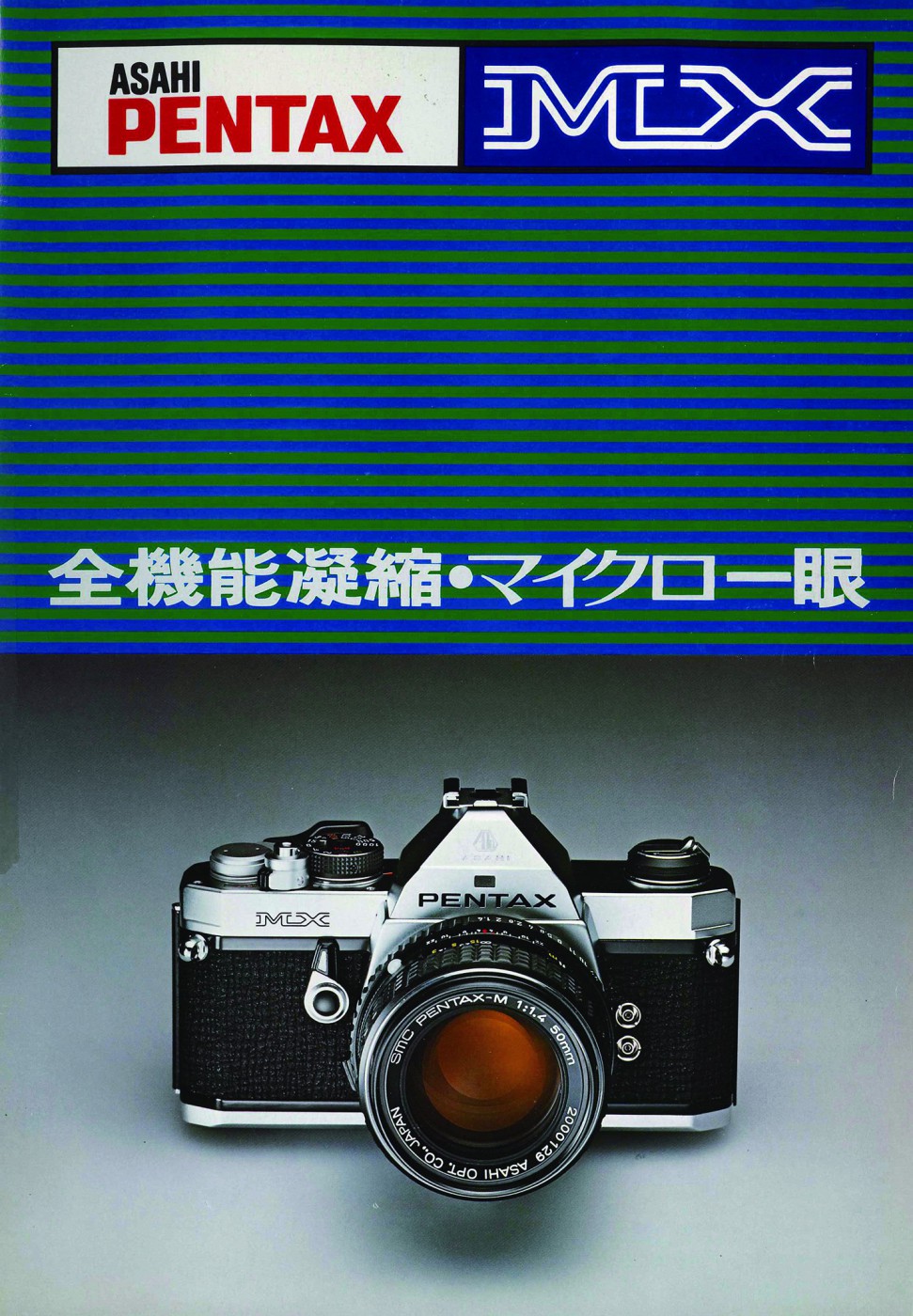 露出計 動作 【 良品 】 ペンタックス Asahi PENTAX MX フィルムカメラ 