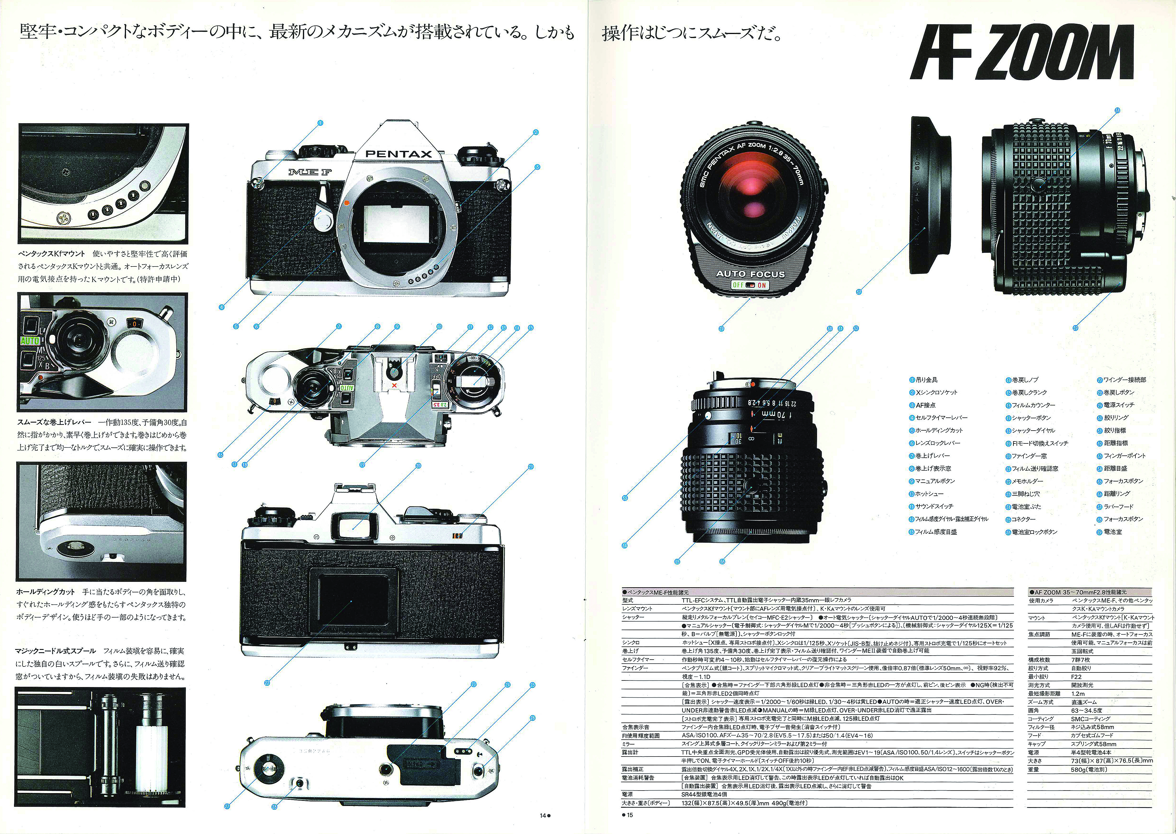 赤城耕一：第9回 カメラ自動化黎明期を彩った世界初のAF一眼レフ！ペンタックスME-F：Photo  Culture, Tokyo