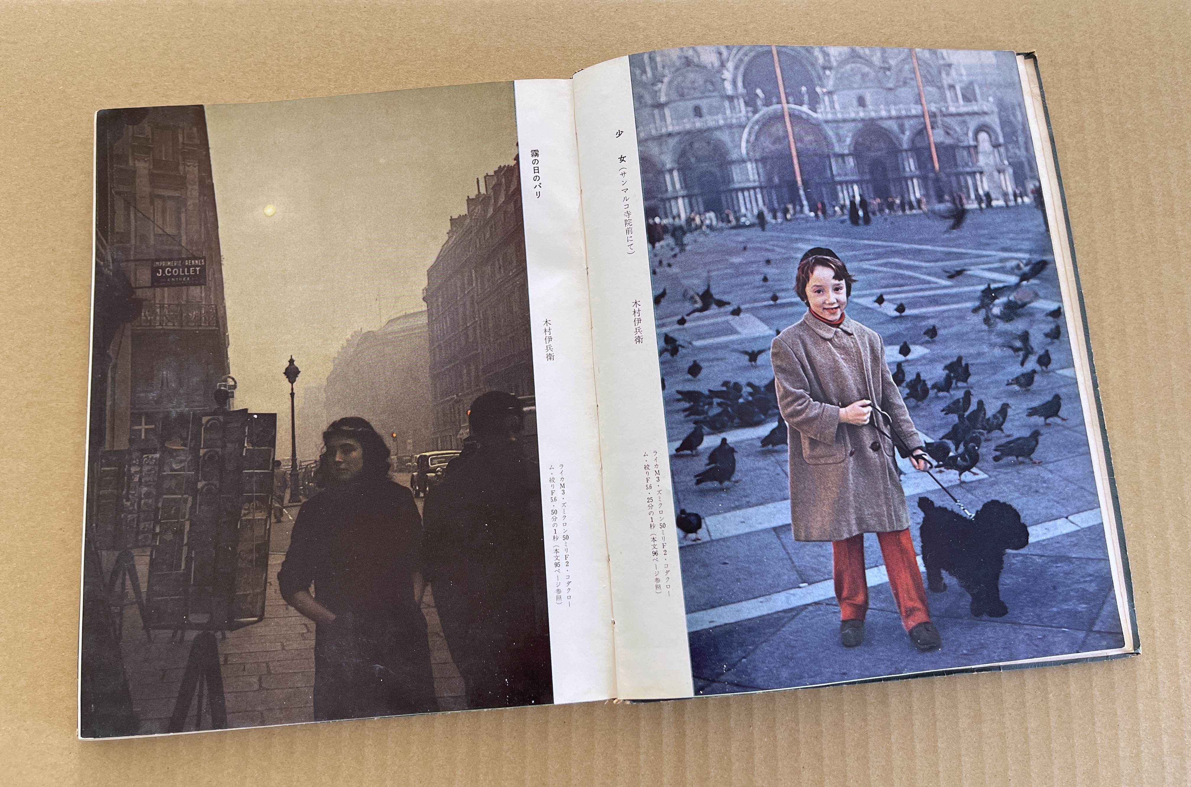 上野修：2 『アサヒカメラ教室』第4巻「カラー写真」（1959年）：Photo
