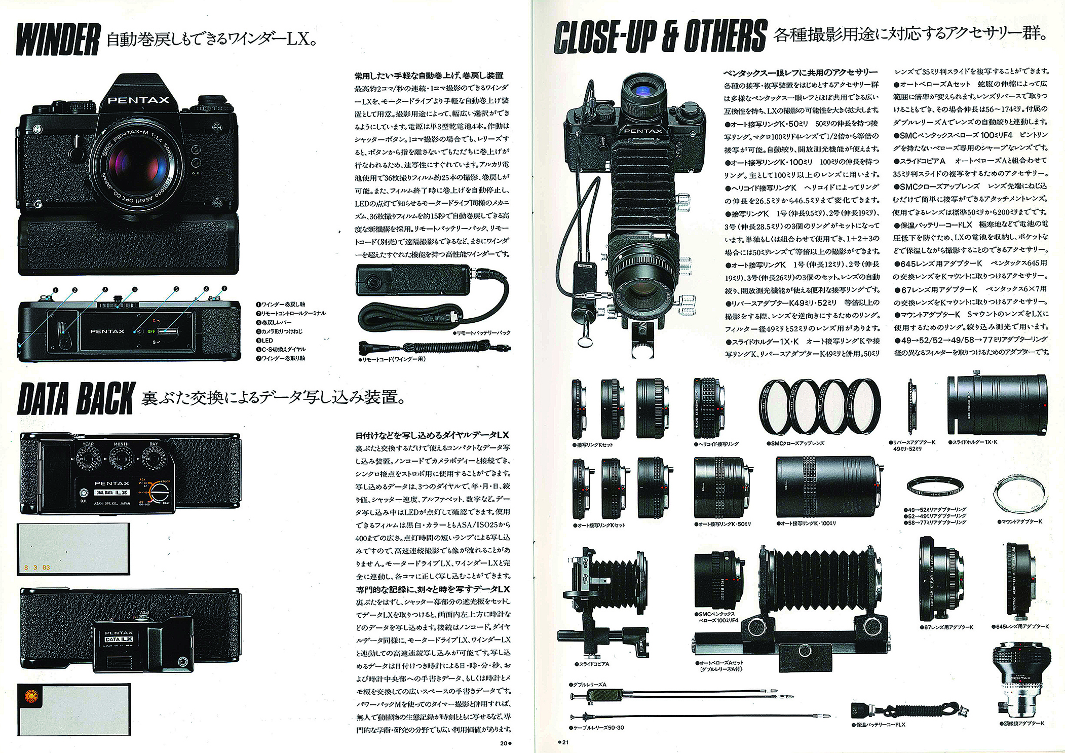 赤城耕一：第10回 「プロ用35mm一眼レフを考える・ペンタックスLX 