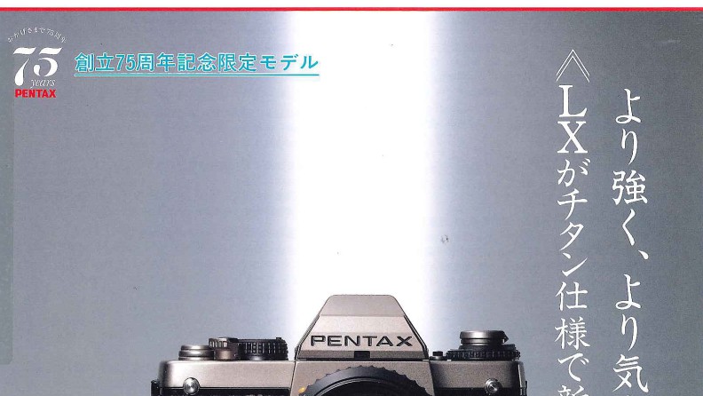 PENTAX LX ＋M 28mm/2.8 グリップ付 スクリーン方眼