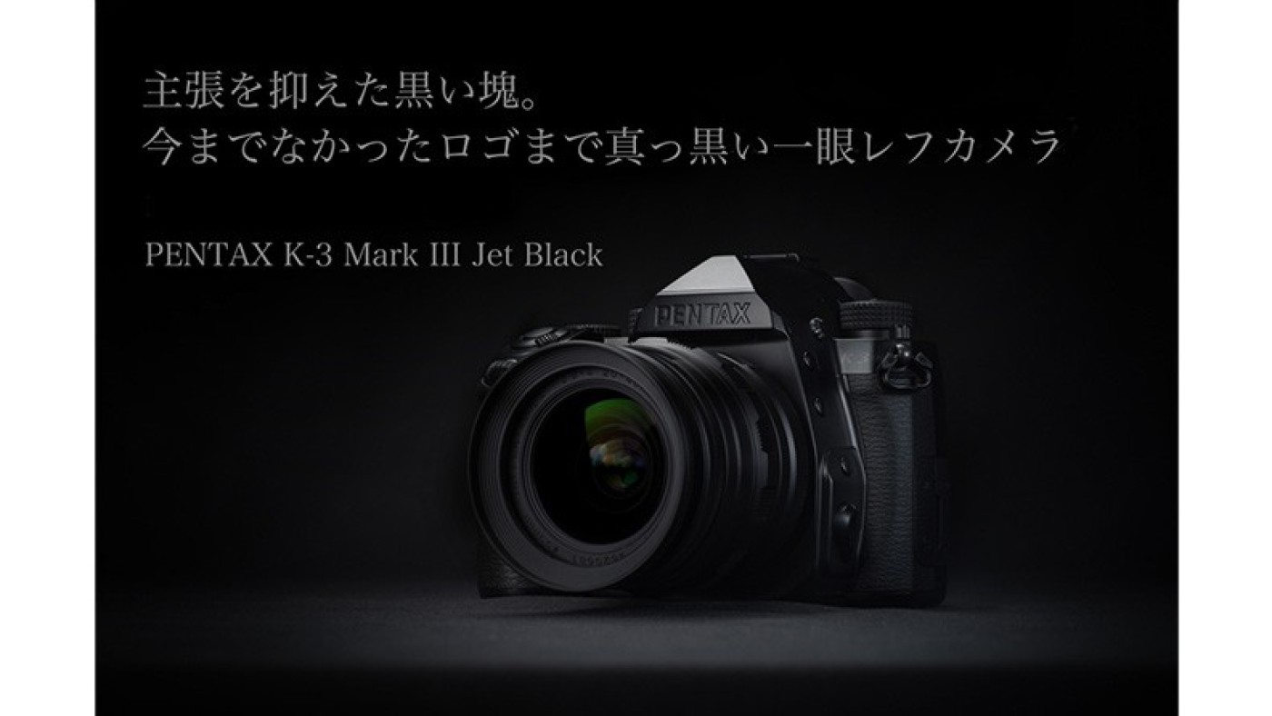 ロゴまで真っ黒な一眼レフカメラ Pentax K 3 Mark Iii Jet Black J Limited 真田紐ハンドストラップ をクラウドファンディングに出品 Photo Culture Tokyo