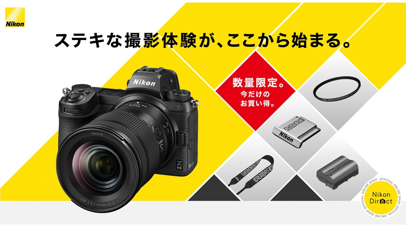 ニコン、ミラーレスカメラ「Z6II 24-120 限定セット」を発表：Photo u0026 Culture