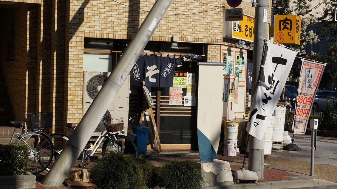 Photo & Culture, Tokyo